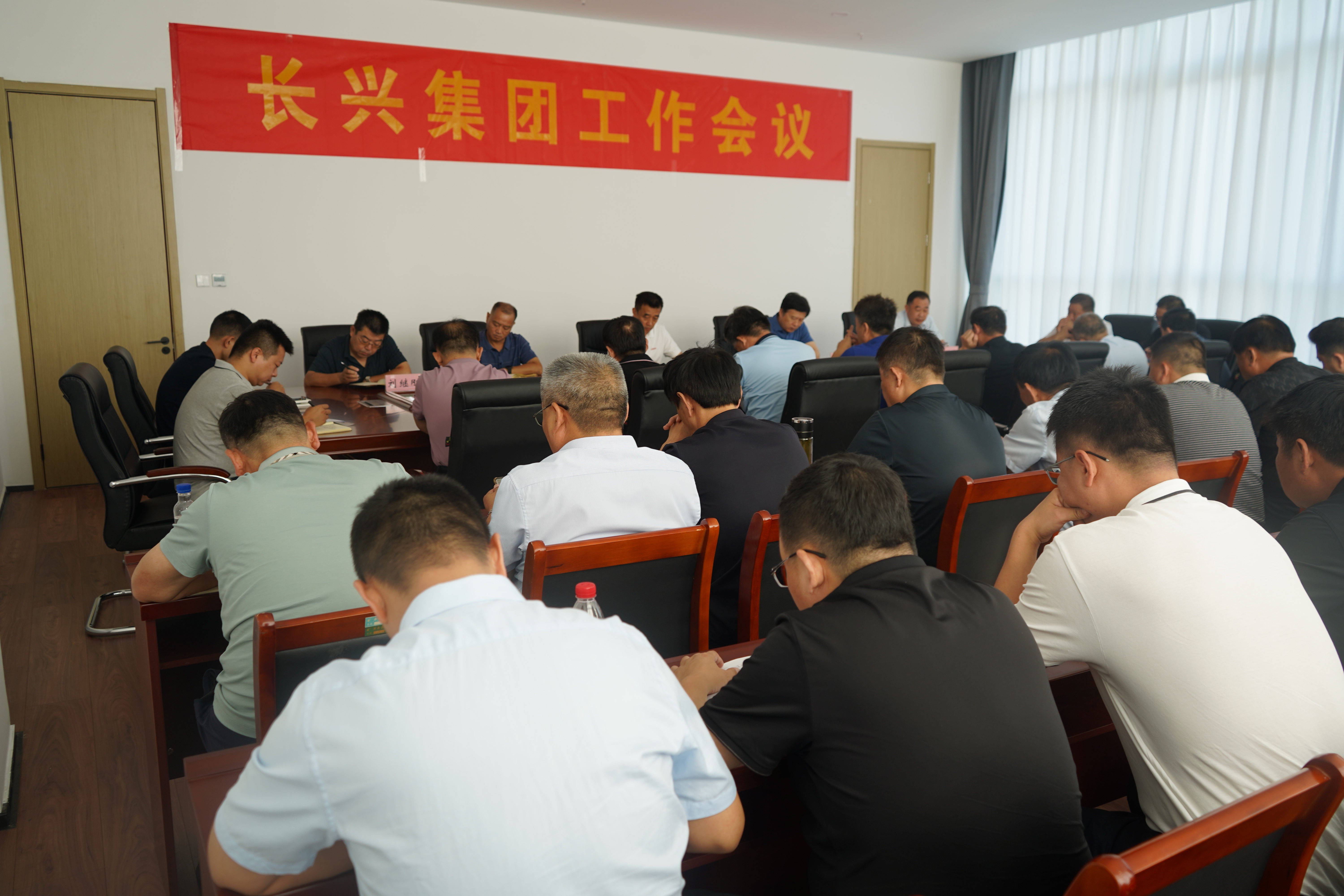 長興集團(tuán)召開項(xiàng)目經(jīng)理工作會(huì)議